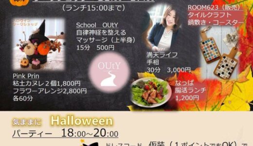 先取りハロウィンランチ