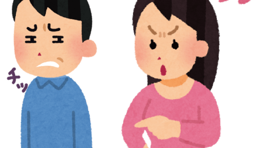 女性と男性との考え方の違い